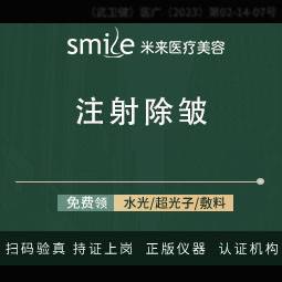 【除皱瘦脸】【国产品牌/30单位】抬头纹 除皱紧致 单部位动态皱纹整形项目图片