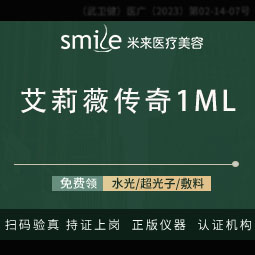 玻尿酸【武汉@袁红艳】