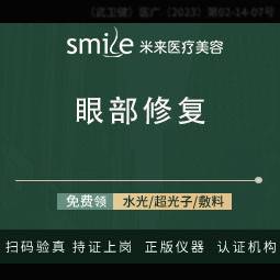 【眼综合修复】【眼部整形】眼修复/眼部多项修复/双眼皮修复/内眼角修复/外眼角修复整形项目图片