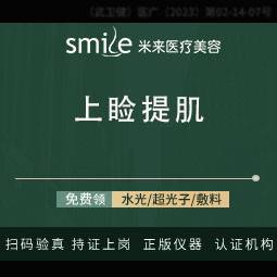 【上睑提肌】提肌无力/肌肉松弛/矫正/眼部松弛/眼部整形/眼部修复