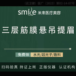 【上睑提肌】【隐形提眉术】定位提眉 三层筋膜悬吊提眉