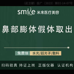 鼻部膨体假体取出【武汉@袁红艳】