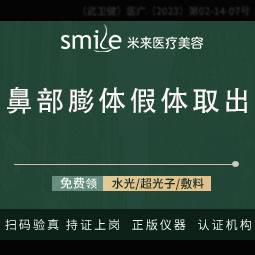 【鼻部膨体假体取出】降鼻失败修复/肋骨鼻修复/耳软骨鼻