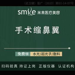 【鼻翼缩小】鼻翼肥大/宽厚/鼻翼缩小