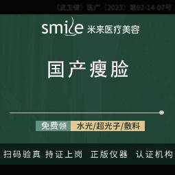 【除皱瘦脸】【国产品牌/50单位】国产品牌【50u】咬肌/下颌缘2选1整形项目图片