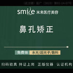 【鼻孔矫正】鼻部形态修复 鼻部矫正/宽鼻缩窄/鼻部修复