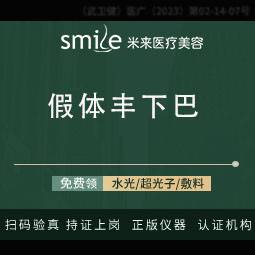 【硅胶垫下巴】【美国射极峰假体垫下巴】垫下巴/下巴塑形/下巴后缩/短下巴