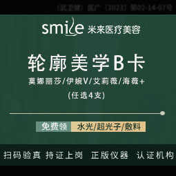 玻尿酸【武汉@袁红艳】