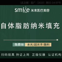 【自体脂肪垫下巴】【双侧】纳米脂肪填充/吸脂填充/面部吸脂/面部脂肪填充