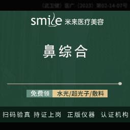 【鼻部多项】【4选3】万和假体+耳软骨垫鼻尖+鼻头/鼻翼缩小整形项目图片