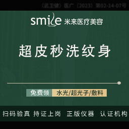 激光洗纹身【武汉@袁红艳】