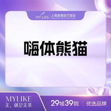 【玻尿酸黑眼圈】嗨体1.0ml 正品材料 支持查验（限购一支，多拍无效）