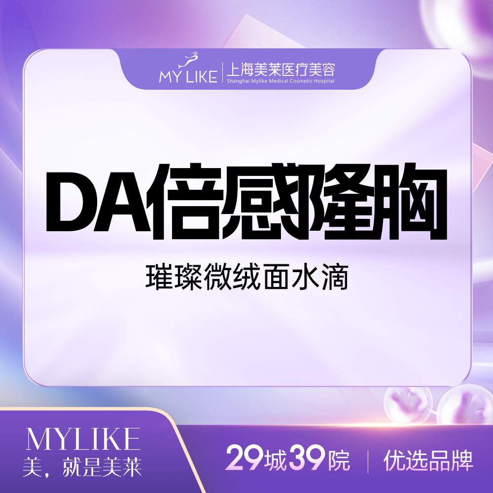 假体隆胸【上海@游远榕】