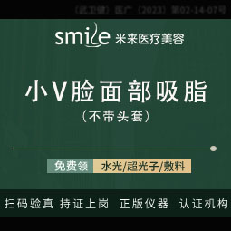吸脂瘦脸【武汉@袁红艳】
