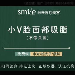 【吸脂瘦脸】【德国水动力Body-jet】不戴头套面部吸脂/脸吸脂/面部轮廓塑形整形项目图片