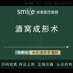 【酒窝成形】单侧/面部轮廓/梨涡/酒窝/埋线酒窝酒窝/梨涡再造