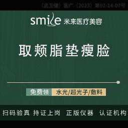 【取颊脂垫瘦脸】面部吸脂/嘟嘟肉/嘟嘟脸