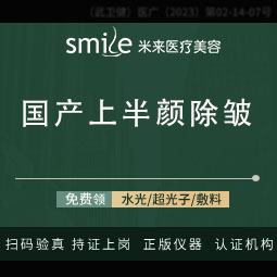 除皱瘦脸【武汉@袁红艳】