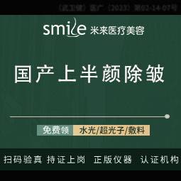 【除皱瘦脸】【国产品牌/50单位】4选3国产除皱皱眉纹/抬头纹/动态纹/眉间纹