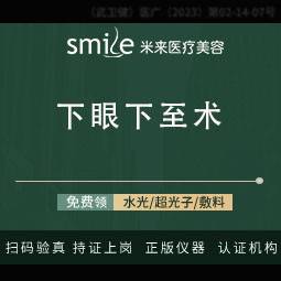 【眼睑下至】眼睑下至/眼部整形/内外切下至
