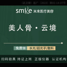 玻尿酸【武汉@袁红艳】