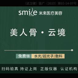 【玻尿酸】【海魅/海魅玻尿酸】 0.3正品【云境】海魅玻尿酸 海魅云镜整形项目图片