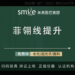 埋线提升【武汉@袁红艳】