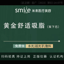 吸脂瘦脸【武汉@袁红艳】