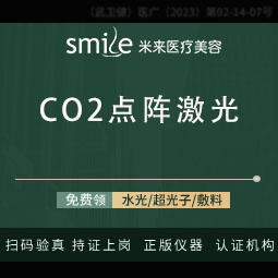 点阵激光【武汉@袁红艳】
