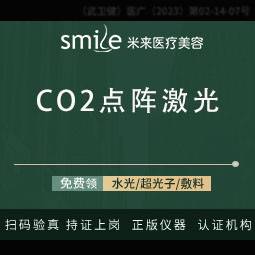 【点阵激光】【CO2二氧化碳点阵激光】局部体验价祛痘印痘坑 额头/鼻部/颧骨面颊色沉整形项目图片