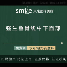 埋线提升【武汉@袁红艳】