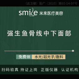 【埋线提升】中下面部提升 筋膜提升紧致 筋膜滋养整形项目图片