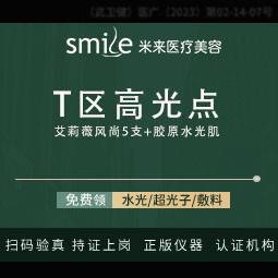 【玻尿酸】现场拆打【院长亲诊】T区美学塑形 【艾莉薇】丰太阳穴/鼻基底/下巴整形项目图片