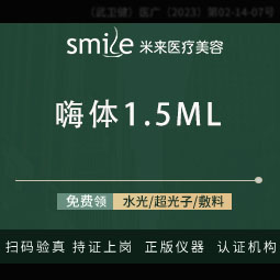 玻尿酸【武汉@袁红艳】