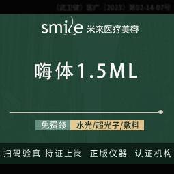 【玻尿酸】【嗨体/1.5ml】颈纹/免注射费/幼态脸整形项目图片