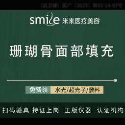 【假体垫眉弓】CHA珊瑚骨眉弓提升【固态固定填充】适用眼神矫正/眉间距矫正/扁平脸矫正