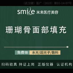 【假体垫眉弓】CHA珊瑚骨眉弓提升【固态固定填充】适用眼神矫正/眉间距矫正/扁平脸矫正
