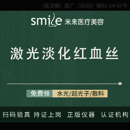 染料激光淡化红血丝【武汉@袁红艳】