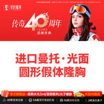 【假体隆胸】进口曼托·光面圆形假体隆胸