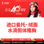 【假体隆胸】进口曼托·绒面水滴假体隆胸