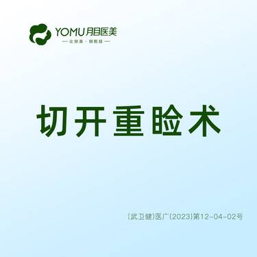 【全切双眼皮】【切开重睑术】  @街道口 请提前预约