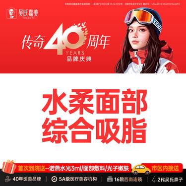 【吸脂瘦脸】水柔面部综合吸脂 需提前预约