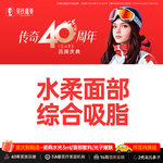 【吸脂瘦脸】脸部，水柔面部综合吸脂 需提前预约