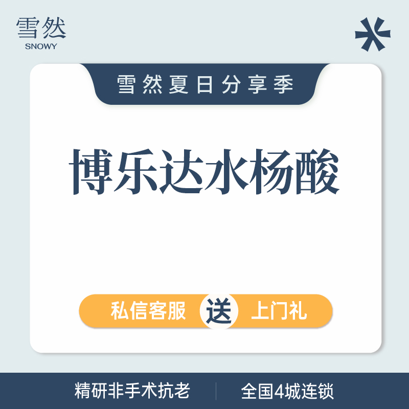 果酸焕肤【杭州@杭州雪然医美诊所（EFC店）】