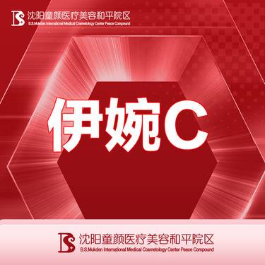 【玻尿酸全面部】【伊婉C1ml】丰唇、卧蚕、法令纹 正品验真 足量注射 详情请咨询客服