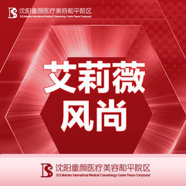 【玻尿酸】【艾莉薇风尚】1ml 韩国进口玻尿酸 详情请咨询客服整形项目图片
