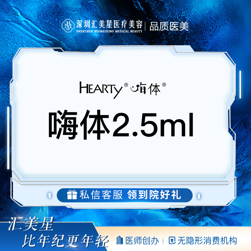 玻尿酸颈纹【深圳@深圳汇美星医疗美容诊所】