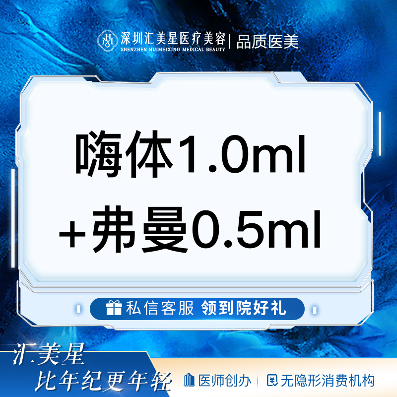 胶原蛋白淡化黑眼圈【深圳@深圳汇美星医疗美容诊所】