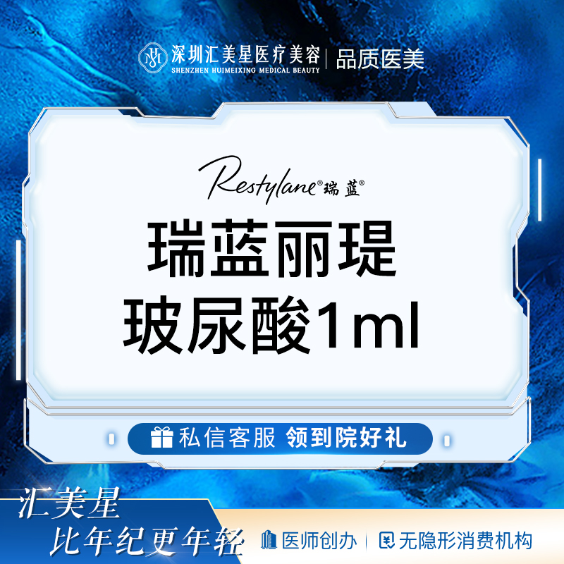 玻尿酸鼻基底【深圳@深圳汇美星医疗美容诊所】