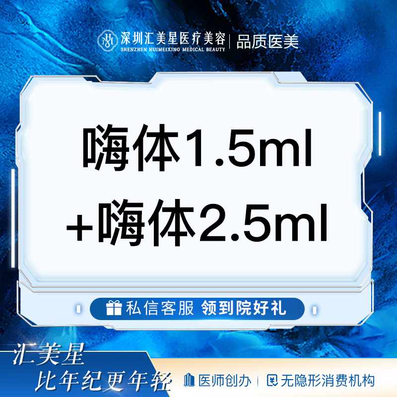 玻尿酸颈纹【深圳@深圳汇美星医疗美容诊所】